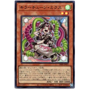 画像: 【スーパー】キラーチューン・ミクス