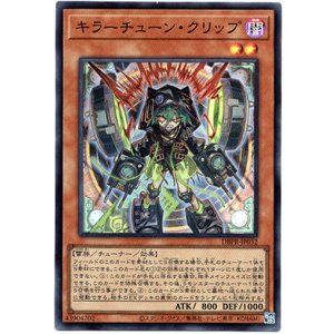画像: 【スーパー】キラーチューン・クリップ