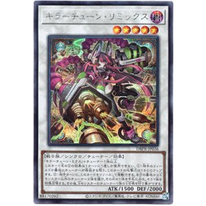 画像: 【シークレット】キラーチューン・リミックス