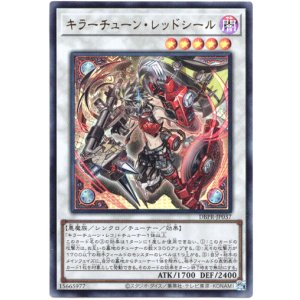 画像: 【ウルトラ】キラーチューン・レッドシール