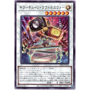 画像: 【ノーマル】キラーチューン・ラウドネスウォー