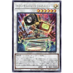 画像: 【シークレット】キラーチューン・ラウドネスウォー