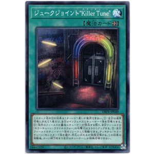 画像: 【ノーマル】ジュークジョイント“Killer Tune”