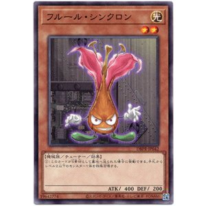 画像: 【ノーマル】フルール・シンクロン