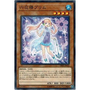 画像: 【ノーマルパラレル】六花精プリム