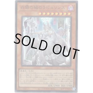 画像: 【ウルトラ】白銀の城のラビュリンス