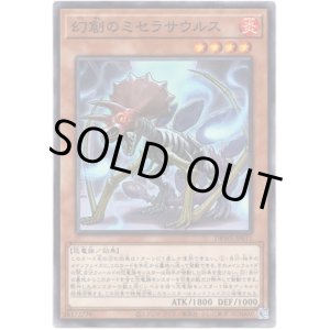 画像: 【ノーマルパラレル】幻創のミセラサウルス