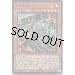 画像: 【スーパー】VS ラゼン