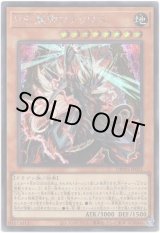 画像: 【シークレット】VS 龍帝ヴァリウス