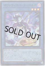 画像: 【スーパー】ポワレティス・ド・ヌーベルズ