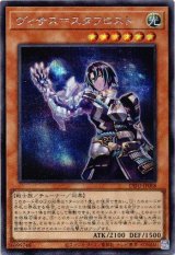 画像: 【シークレット】ヴィサス＝スタフロスト
