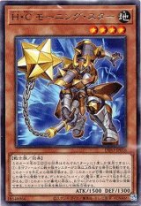 画像: 【レア】H・C モーニング・スター