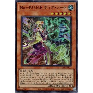 画像: 【スーパー】No-P.U.N.K.ディア・ノート