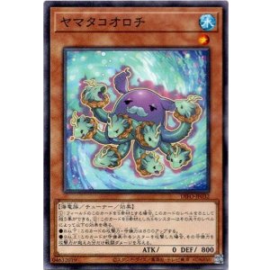 画像: 【ノーマル】ヤマタコオロチ
