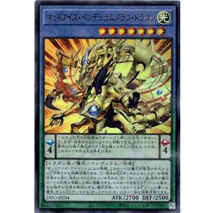 画像: 【ウルトラ】オッドアイズ・ペンデュラムグラフ・ドラゴン
