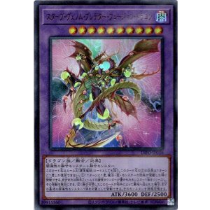 画像: 【ウルトラ】スターヴ・ヴェノム・プレデター・フュージョン・ドラゴン