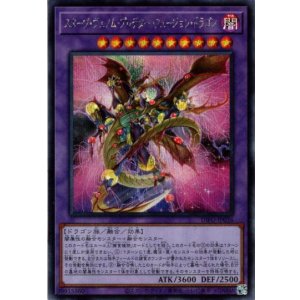 画像: 【シークレット】スターヴ・ヴェノム・プレデター・フュージョン・ドラゴン