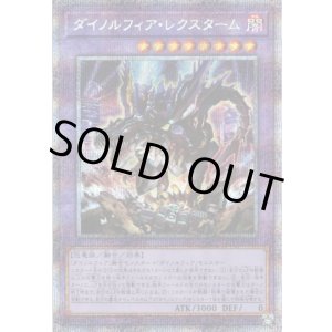 画像: 【プリズマティックシークレット】ダイノルフィア・レクスターム