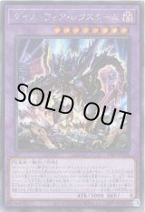 画像: 【シークレット】ダイノルフィア・レクスターム