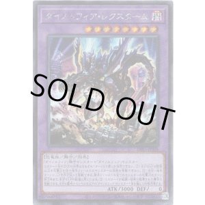 画像: 【シークレット】ダイノルフィア・レクスターム
