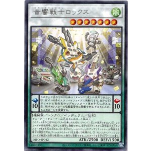 画像: 【レア】音響戦士ロックス