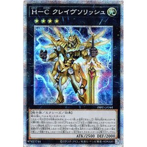 画像: 【プリズマティックシークレット】H-C クレイヴソリッシュ