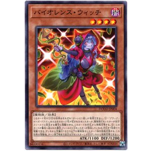 画像: 【ノーマル】バイオレンス・ウィッチ