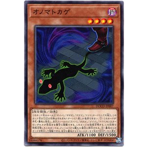 画像: 【ノーマル】オノマトカゲ