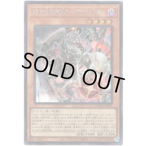 画像: 【シークレット】終刻竜機V－アマルテ