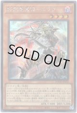 画像: 【シークレット】終刻竜機VII－エララ