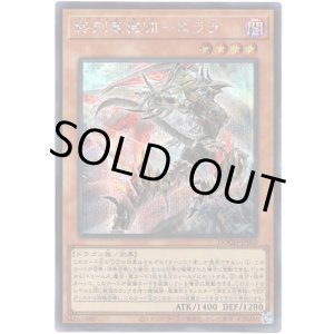 画像: 【シークレット】終刻竜機VII－エララ