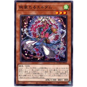 画像: 【ノーマル】絢嵐たるエルダム