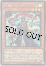 画像: 【シークレット】絢嵐たるスエン
