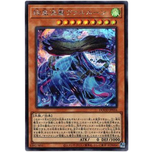 画像: 【シークレット】絢嵐渦麗ヴァルルーン