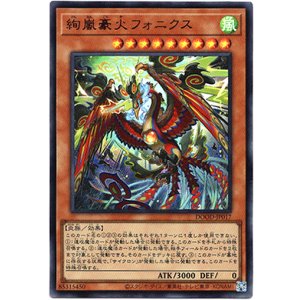 画像: 【ウルトラ】絢嵐豪火フォニクス
