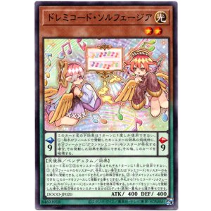 画像: 【ノーマル】ドレミコード・ソルフェージア