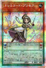 画像: 【プリズマティックシークレット】ドレミコード・プリモア