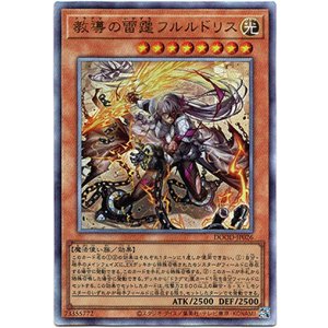 画像: 【アルティメット】教導の雷霆フルルドリス