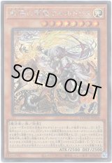 画像: 【シークレット】教導の雷霆フルルドリス