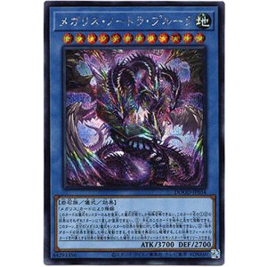 画像: 【シークレット】メガリス・ノートラ・プルーラ