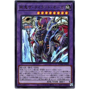画像: 【ウルトラ】剛鬼ザ・タイラント・オーガ