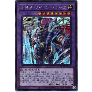 画像: 【シークレット】剛鬼ザ・タイラント・オーガ