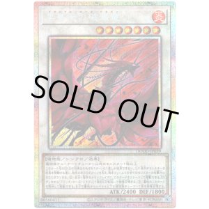画像: 【プリズマティックシークレット】黒薔薇の破滅竜