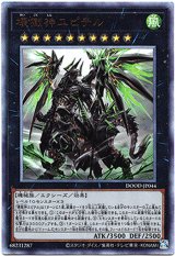 画像: 【アルティメット】壊獄神ユピテル