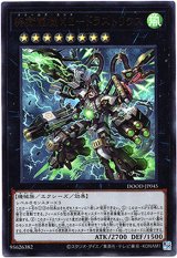 画像: 【ウルトラ】終獄龍機XII－ドラストリウス
