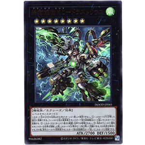 画像: 【ウルトラ】終獄龍機XII－ドラストリウス