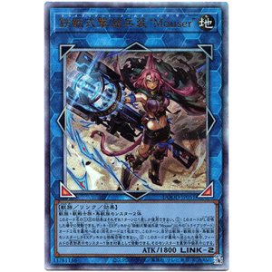 画像: 【アルティメット】鉄獣式撃滅兵装“Mouser”