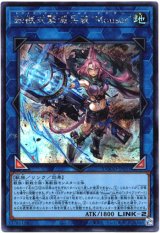 画像: 【シークレット】鉄獣式撃滅兵装“Mouser”