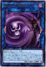 画像: 【レア】瘴煙の死霊術師