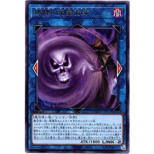 画像: 【レア】瘴煙の死霊術師